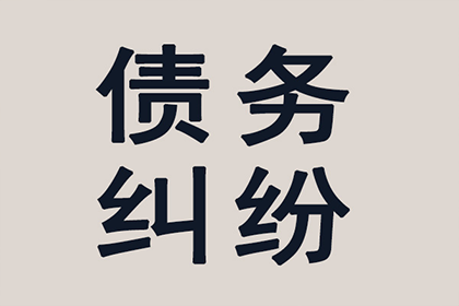 欠款未还，能否寻求法律援助？